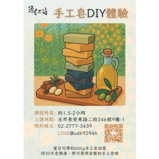 定稿｜體驗課海報｜20250520｜420x594mm.jpg