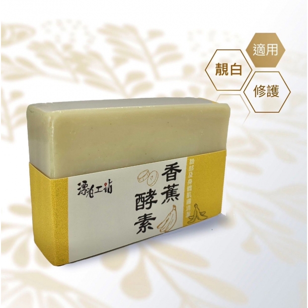 香蕉酵素皂.jpg