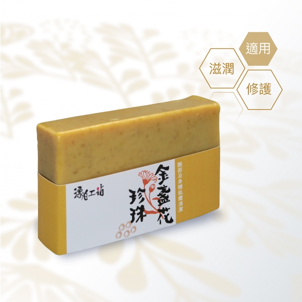 金盞花珍珠皂.jpg