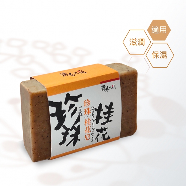 桂花珍珠皂.jpg