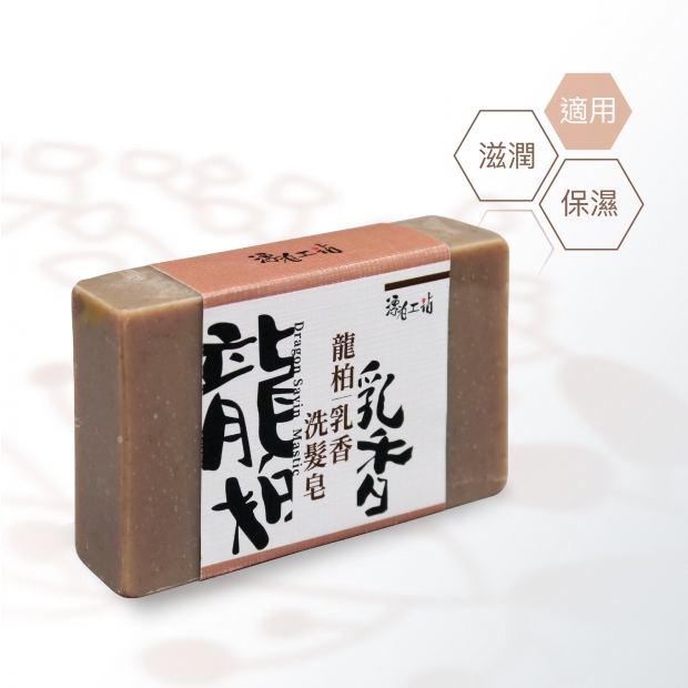 龍柏乳香洗髮皂.jpg