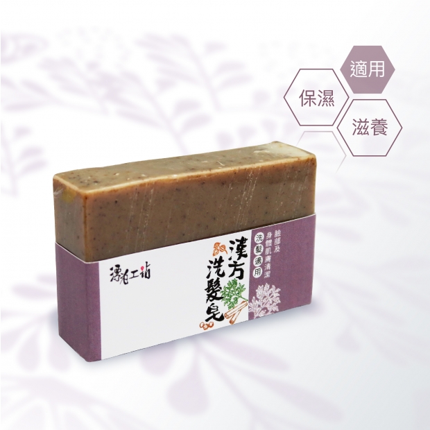 漢方洗髮皂.jpg
